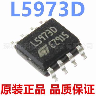 全新原装 L5973D L5973 L5973D013TR 贴片SOP8降压稳压器电源芯片