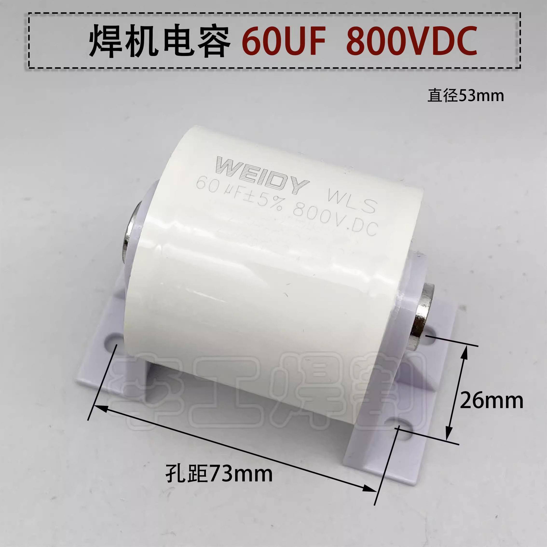 逆变焊机滤波电容60UF 800V IGBT焊机轴向电容CBB无极电容 无引线