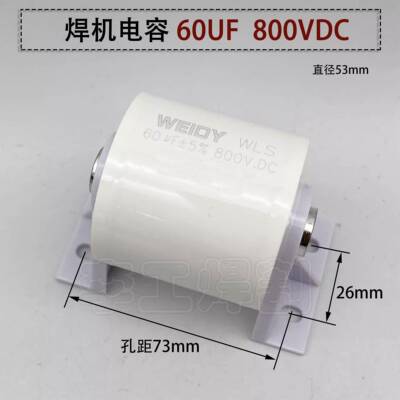 逆变焊机滤波电容60UF 800V IGBT焊机轴向电容CBB无极电容 无引线