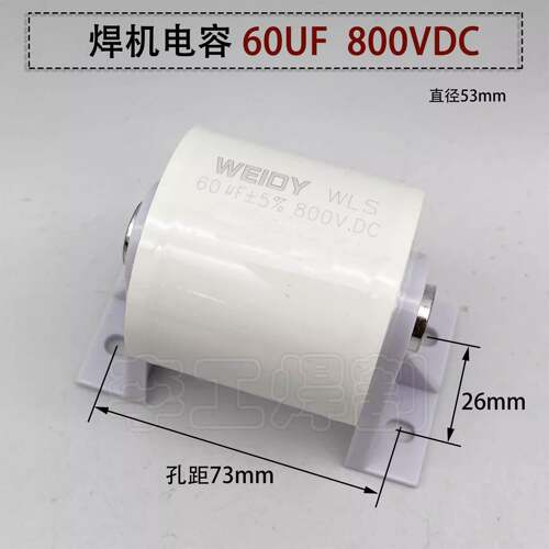 逆变焊机滤波电容60UF 800V IGBT焊机轴向电容CBB无极电容 无引线