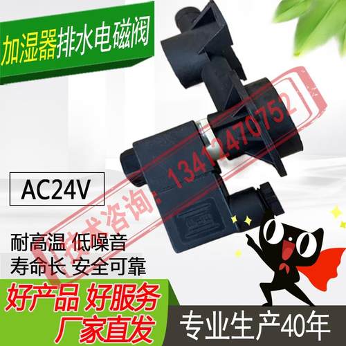 适思探得德电极加湿器桶罐下排水电磁阀AC24V SD308 S402TAS401TA