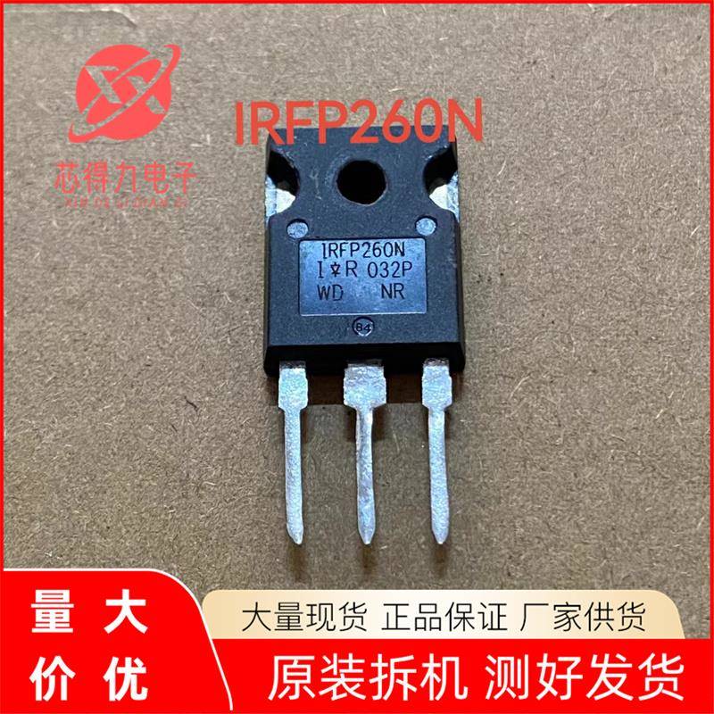 IRFP260N IRFP260 原装进口拆机 MOS场效应管 50A200V 现货测好