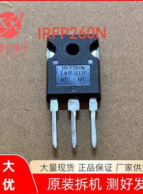 IRFP260N IRFP260 原装进口拆机 MOS场效应管 50A200V 现货测好