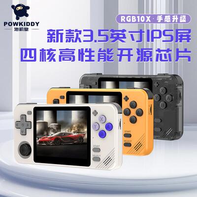 rgb10x新款PSP掌上游戏机NDS掌机横板摇杆街机3.5寸IPS屏幕普卡