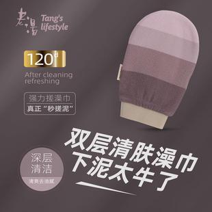老汤澡巾强力搓泥灰男女士专用粗砂家用搓澡巾洗澡巾手套搓澡神器