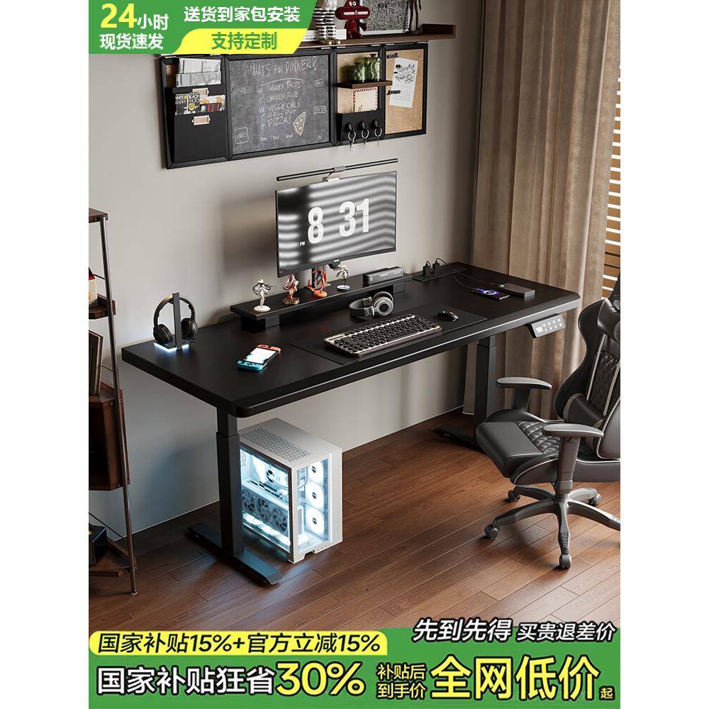 实木智能电动升降电脑桌家用办公双人书桌工作台电竞房实木电竞桌