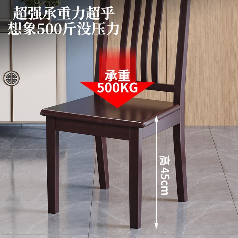 新中式实木餐椅家用简约现代靠背椅子商用饭厅酒店饭店官帽餐桌椅