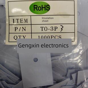 TO-3P3矽胶片 绝缘散热片 绝缘硅胶软垫片to-247 22*28 1000片
