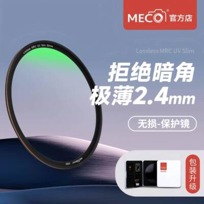 MECO美高MRC UV镜55/58/62/67/72/77/82/86/95mm相机镜头保护滤镜