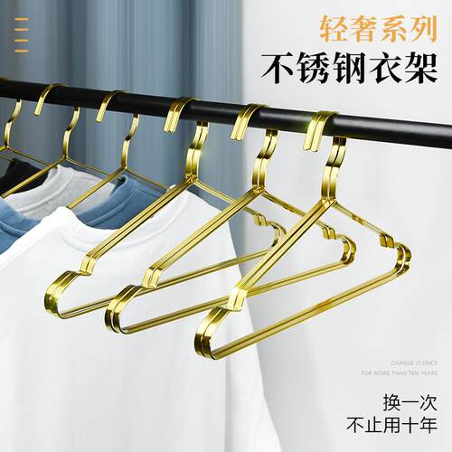 金色实心不锈钢扁条衣架加厚晾衣服架家用挂衣加粗加大47cm晒衣挂
