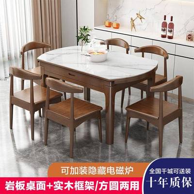 岩板实木餐桌现代简约家用小户型带电磁炉可变圆桌方圆两用可伸缩