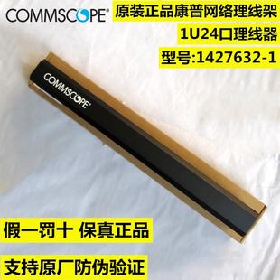 康普安普AMP理线器1427632 1机房网线水平理线环1U网络机柜理线架