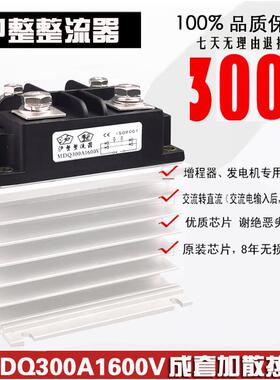 单相整流模块成套MDQ100A200A300A400A60A500A150A1600V 带散热器