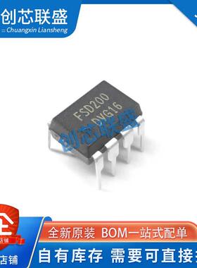 【现货库存】IC直插 FSD200 电磁炉电源管理芯片 DIP-7 可直拍