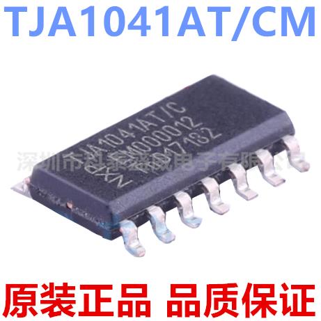 全新原装 TJA1041AT TJA1041AT/C TJA1041AT/CM 收发器芯片 SOP14