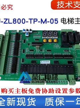 杂物电梯/餐梯电梯/BJ-ZL800-TP-M-04/M05/DY02/副板/显示板/主板