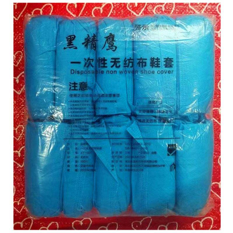 黑精鹰一次性鞋套脚套室内防滑防水防尘无纺布塑料套家用耐磨雨天图片