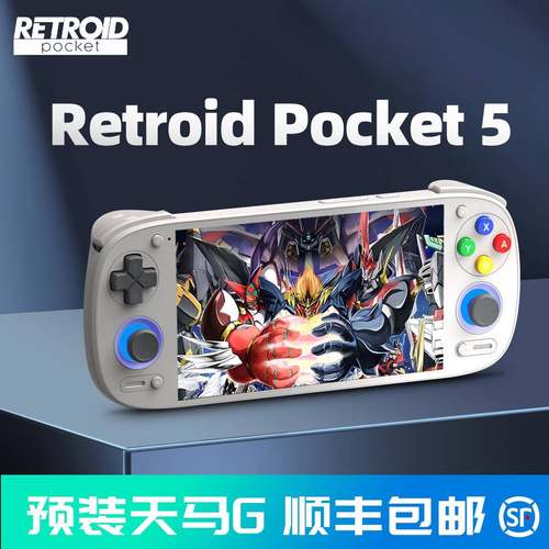 现货RP5掌机沙雕5预装天马月光Retroid pocket5安卓手游云游戏ps2