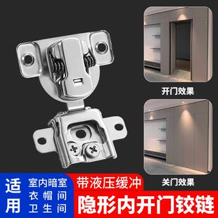 隐形内开铰链衣柜通道卫生间厕所特殊合页阻尼缓冲折叠橱柜门美式