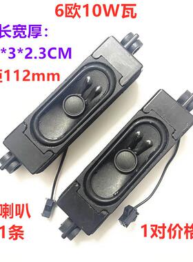 全新替代US LED液晶电视喇叭 扬声器 6欧10瓦W 孔距112mm 1对价