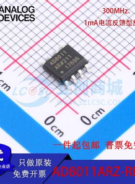 原装正品AD8011ARZ-REEL7封装SOIC-8电流反馈型放大器芯片现货IC