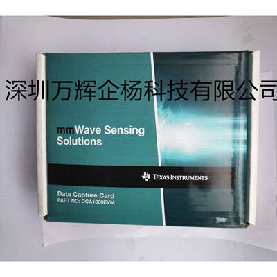 订货 DCA1000EVM 官方TI 原装正品 普票6180元