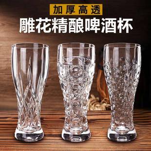 创意刻花玻璃啤酒杯家用高颜值雕花精酿杯扎啤杯子大容量高档新款