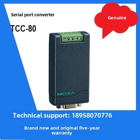 原装MOXA TCC-80 无源232转422 485转换器全新现货五年质保