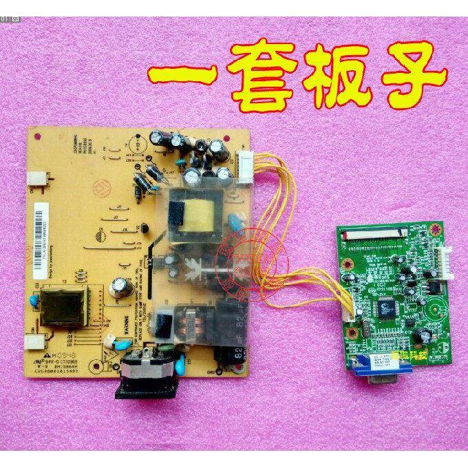 长城M1931S显示器 电源高压板 驱动板 一套板子 19寸宽屏