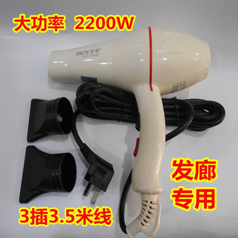 发帝9810吹风机发型师专用超大功率干发快恒温护发多档调风速温度