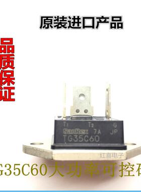 TG35C60 35C60 全新原装日本三社SanRex 双向可控硅 进口产地