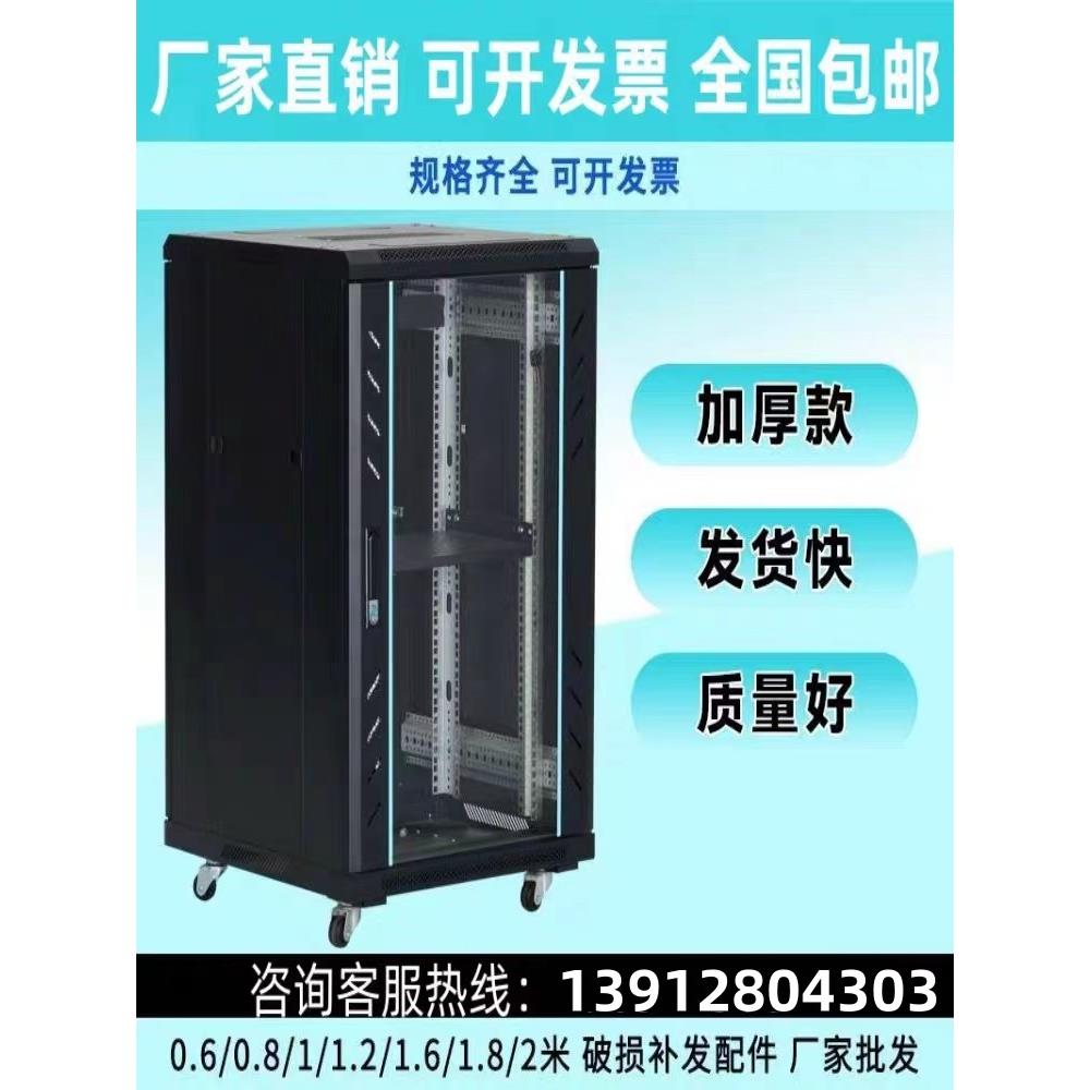 网络机柜 42u2米1.2米22U1米 家用 服务器机柜监控弱电柜音响功柜