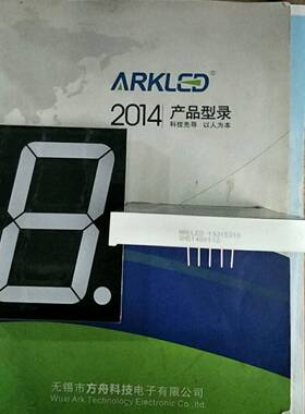 ARK方舟SM514001Y2--4吋黄色共阳1-8公共脚8V30毫安