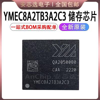 原装正品 YMEC8A2TB3A2C3 32G/64G/128G 长江BGA153封装 存储芯片