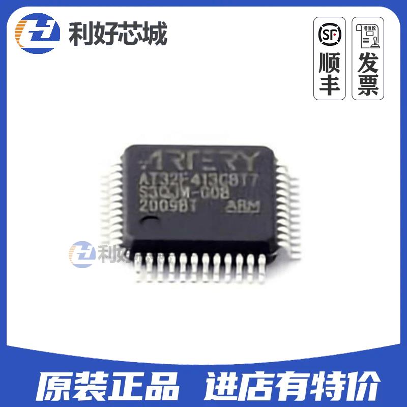AT32F413CBT7 CCU7 CCT7 RB RC KCU7 KBU7原装正品 现替代ST/GD