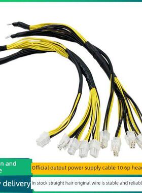 官电 6Pin输出线材APW3 APW7神马M3 P5 P3 1600W 1800W显卡供电线