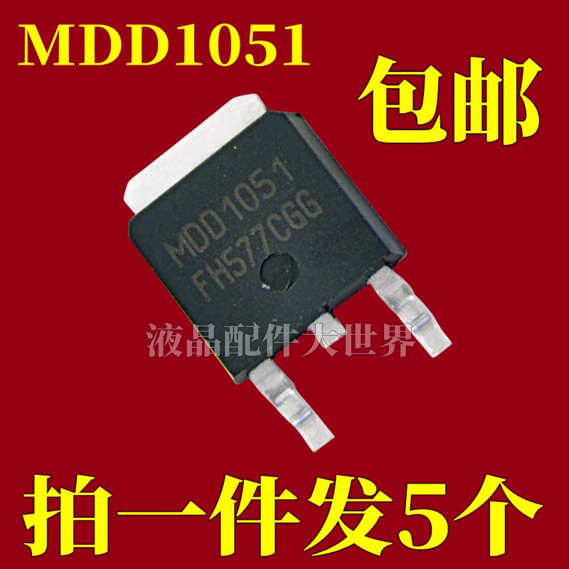 MDD1051 MDD1051RH 全新贴片MOS场效应管 TO-252