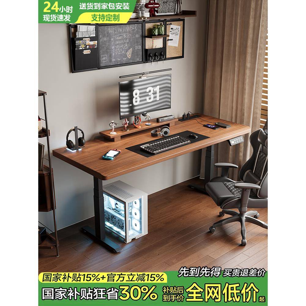实木电动升降桌电脑桌家用办公桌学习桌书桌智能调节可升降电竞桌