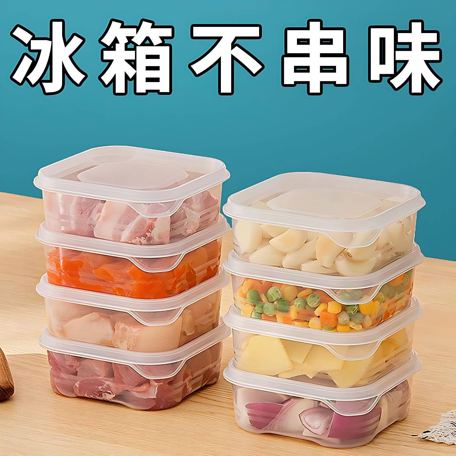 食物保鲜收纳盒冰箱食物收纳蔬菜冷冻层冻肉类水果格置物盒可微波