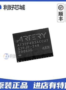 现货直发 雅特力AT32F403ACCU7 原装 封装QFN48替换STM32F103/401
