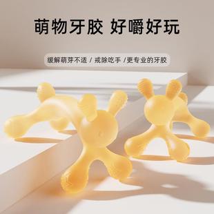 婴幼儿磨牙棒咬咬乐固齿器 口欲期宝宝矽胶防吃手兔子咬胶玩具3-6