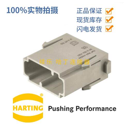 HARTING连接器 09140044501 公芯 HAN-4MOD-STI-C KOAX信号针同轴