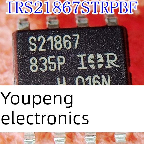 全新原装 IRS21867STRPBF 丝印S21867 SOP-8 栅极驱动器芯片