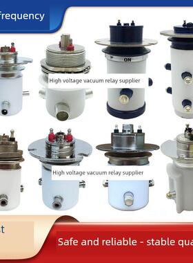 12KV15KV18KV20KV JPK-2 高压陶瓷真空继电器30A50A电流转换开关