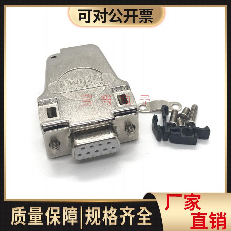 FMK1 DB9芯侧出线装配式金属外壳 VGA铁壳 HDB15P COM口RS232公母图片
