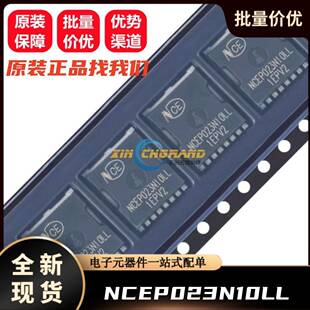 NCEP023N10LL 全新原装正品 N沟道 100V 300A 功率MOSFET场效应管