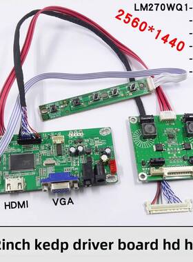 LM270WQ1-SDA1/EDP驱动/hdmi转EDP/LM270WQ1(SD)(C1)/2560*1440