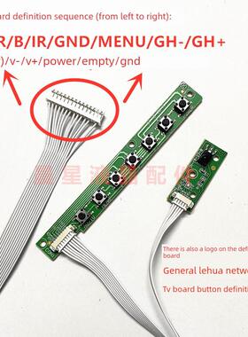 通用乐华V56/59/8503.03/105.03液晶电视驱动主板按键板定义顺序