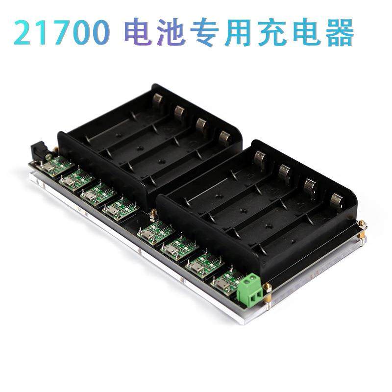 21700电池专用充电器电池盒充电器快冲40w4节8节