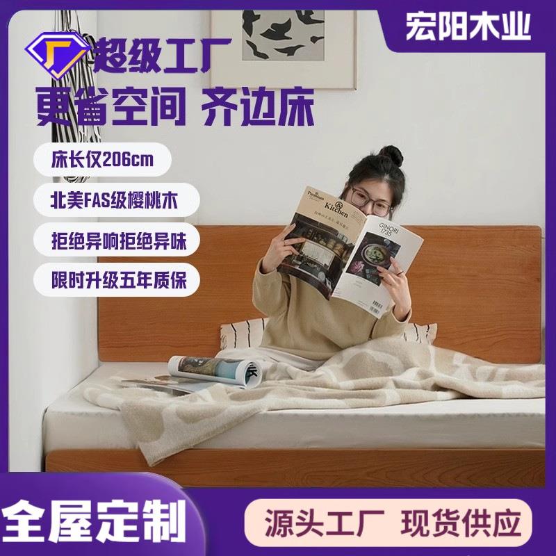 樱桃木实木床1.5无床头床1.8米小户型塌塌米双人齐边床樱桃木家具
